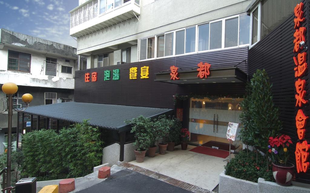 טאיפיי Chyuan Du Spring Resort מראה חיצוני תמונה