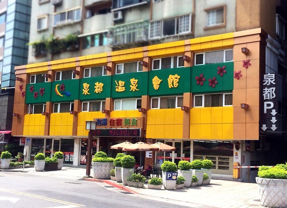 טאיפיי Chyuan Du Spring Resort מראה חיצוני תמונה