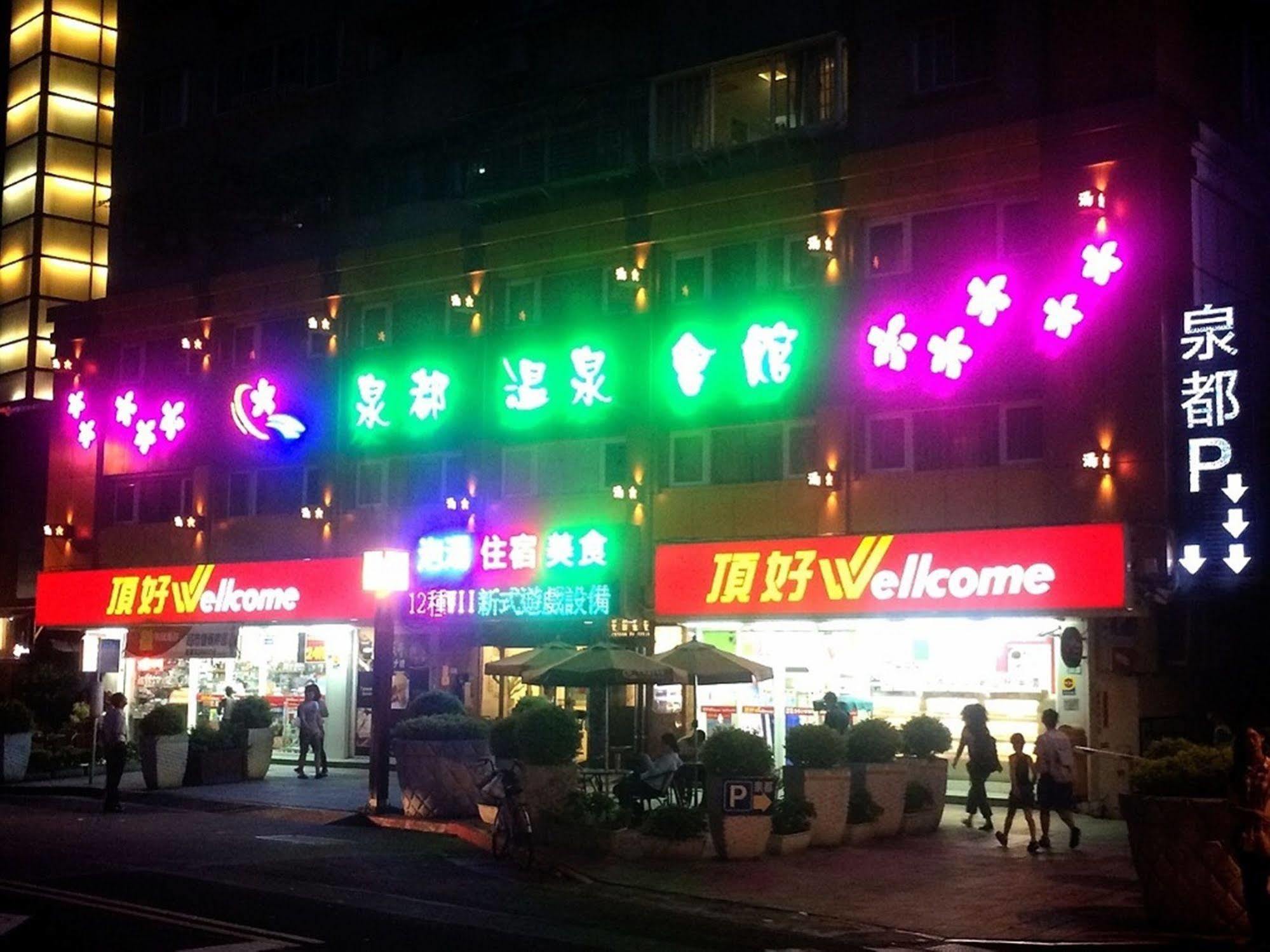 טאיפיי Chyuan Du Spring Resort מראה חיצוני תמונה