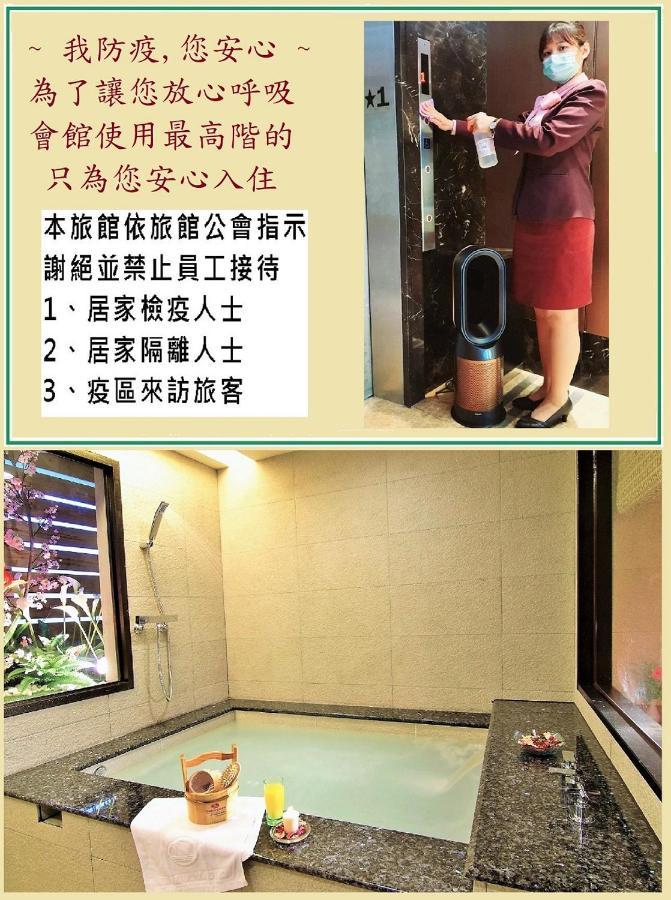 טאיפיי Chyuan Du Spring Resort מראה חיצוני תמונה